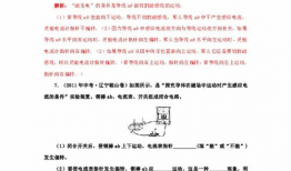 中考物理12个实验视频,中考物理12个实验视频精华解读